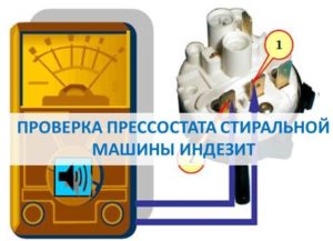 Checking the pressure switch of an Indesit washing machine