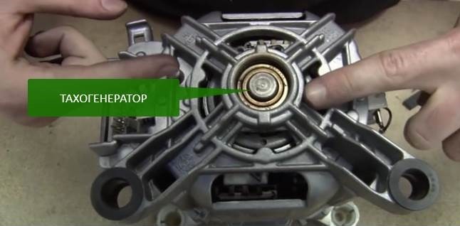 tachometer on a Siemens washing machine motor