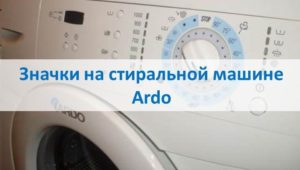 Ardo washing machine icons