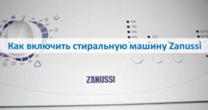 How to turn on a Zanussi washing machine