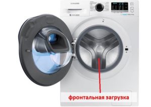 What is a front-loading washing machine?