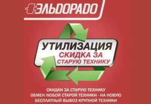 take advantage of the store's recycling program