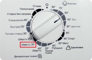 It is best to choose the Wool 30 degree program