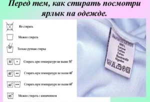 Before washing your parka, check the label.