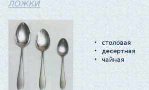 dessert teaspoons