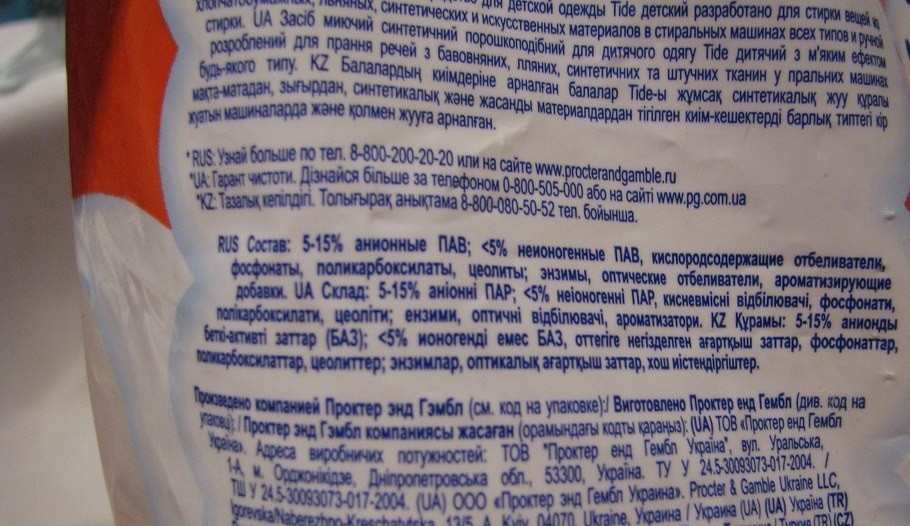 composition of washing powder