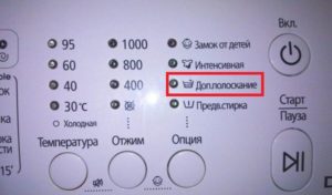 Как да настроя допълнително изплакване в пералня?