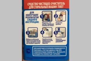 Как да използвате почистващ препарат за перални машини Tiret?