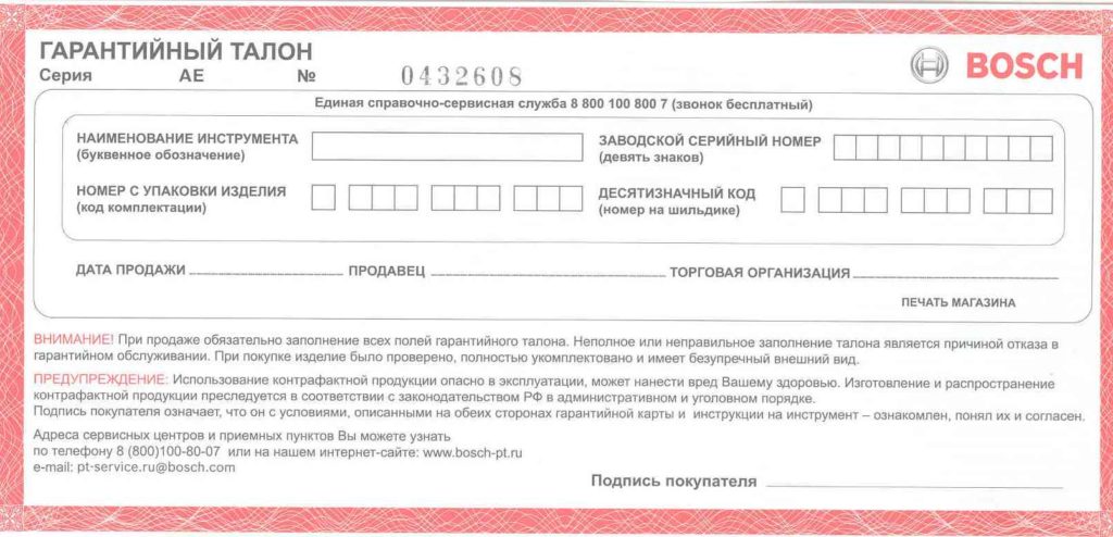 check for the presence of a warranty card