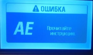 Грешка AE на пералня LG