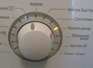 Description of the "Down Blanket" mode in the LG washing machine
