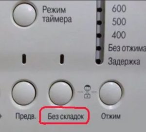 Crease-free mode in the LG washing machine