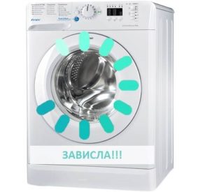 Пералнята Indesit е заседнала на цикъла на изплакване