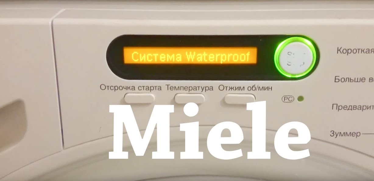 Miele washing machine error code manifestation
