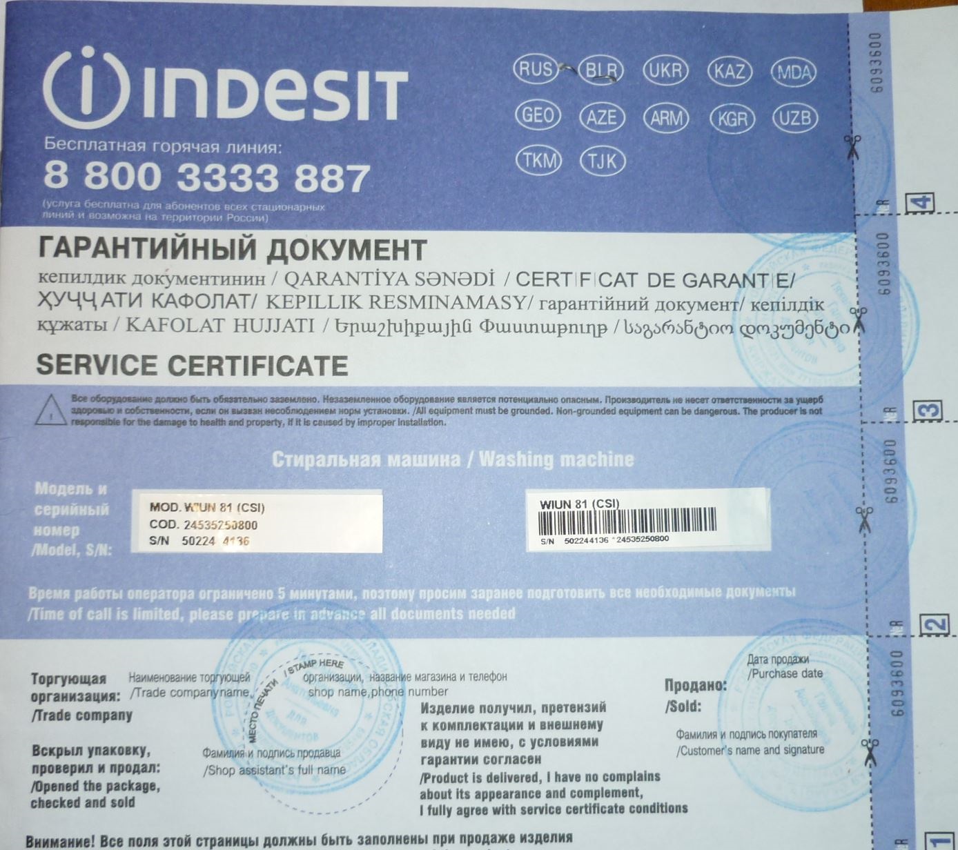 Indesit Washing Machine Warranty