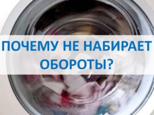 Пералнята Samsung не върти
