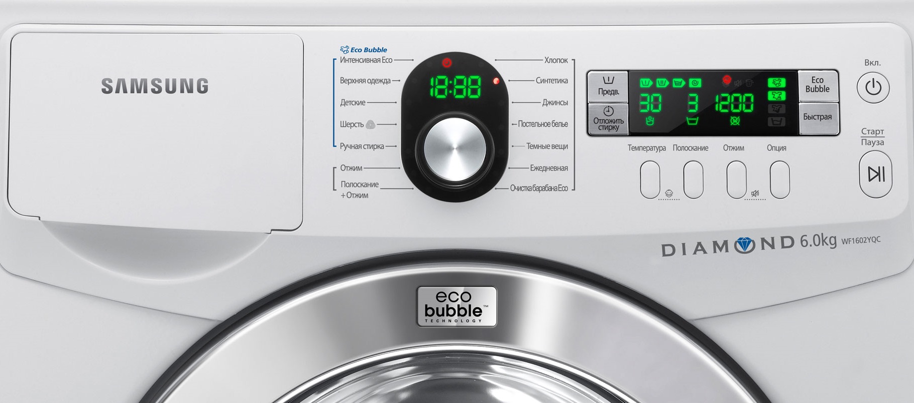 Selecting a program on a Samsung typewriter