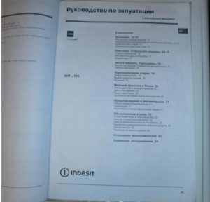 Read the machine instructions again