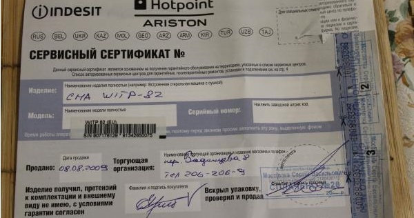 An example of filling out a warranty card