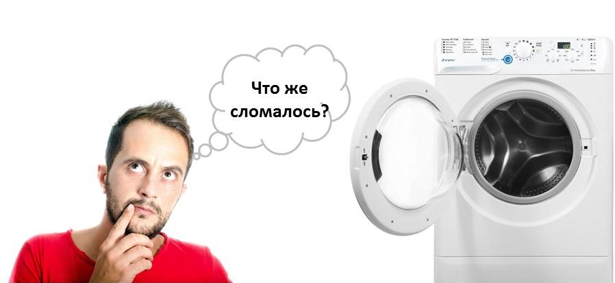 what could have broken