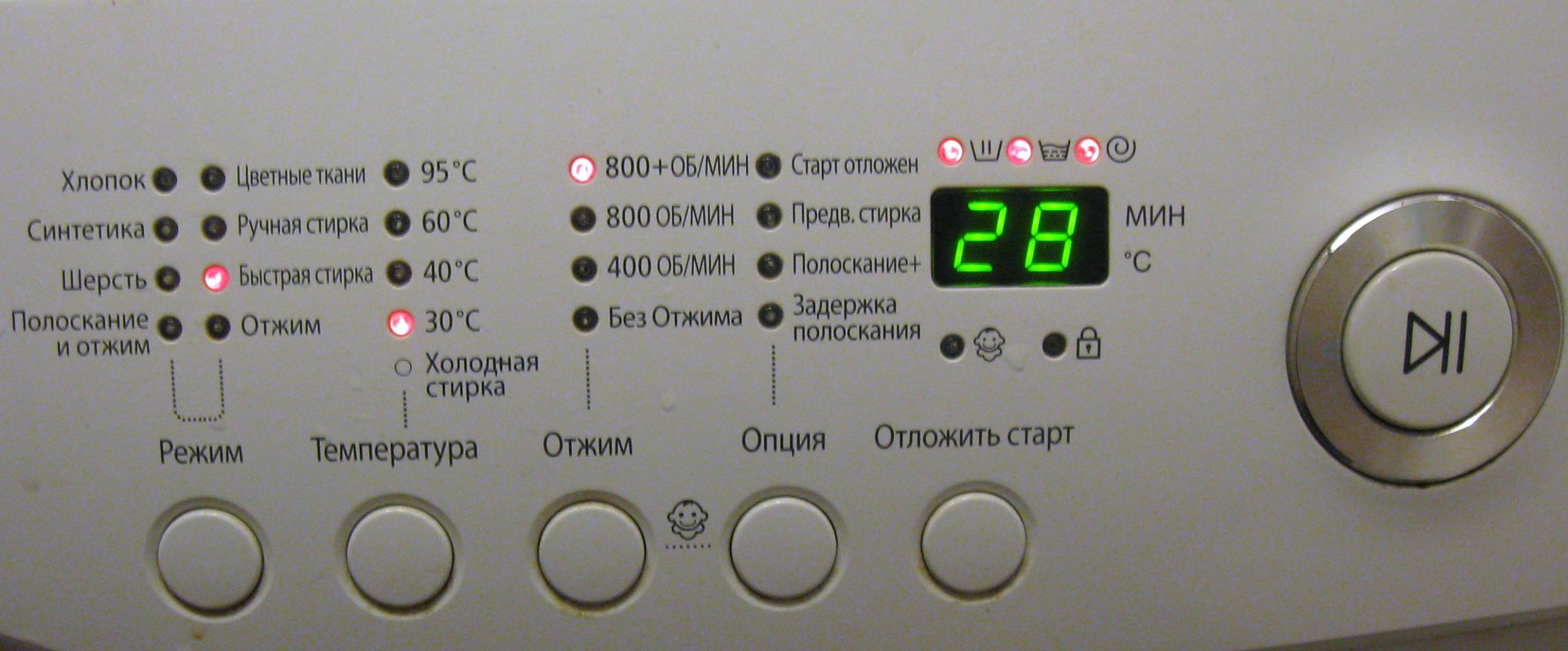 we set the washing program