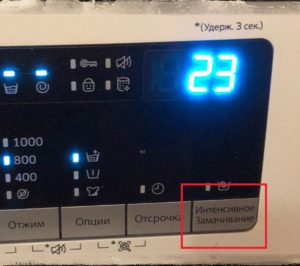 Intensive soak in Samsung washing machines