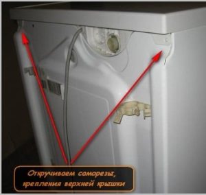 Как да сваля капака на пералня Beko?