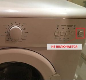 Пералнята Beko не се включва
