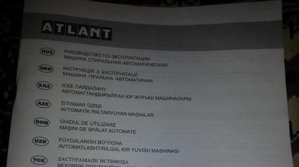 Atlant sewing machine instructions