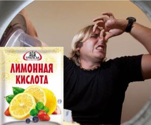 Пералнята мирише след почистване с лимонена киселина.