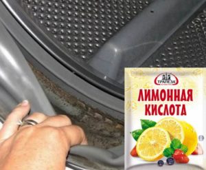 Как да почистите пералня от миризма с помощта на лимонена киселина?