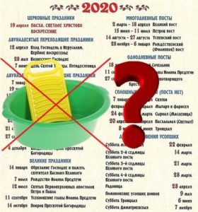 Възможно ли е да се перет дрехи по време на църковни празници?