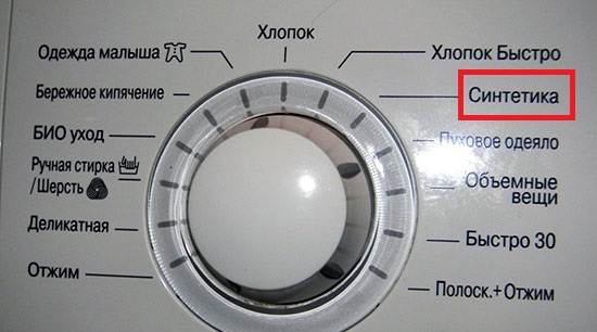 Synthetics program on LG washing machines
