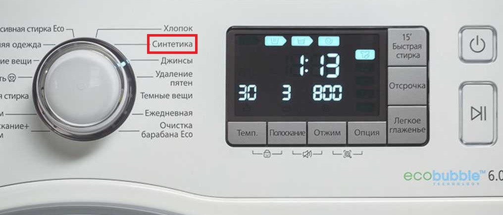 Synthetics in Samsungs