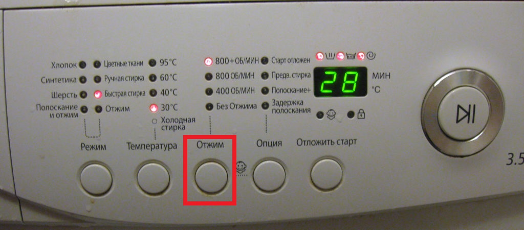 Find the Spin button on the control panel