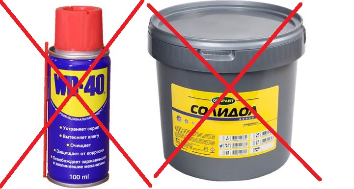 You cannot use WD-40 or Solidol.
