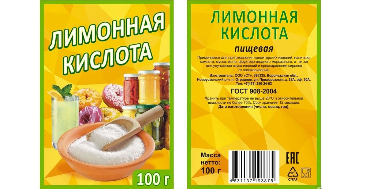 you will need 100 g of citric acid