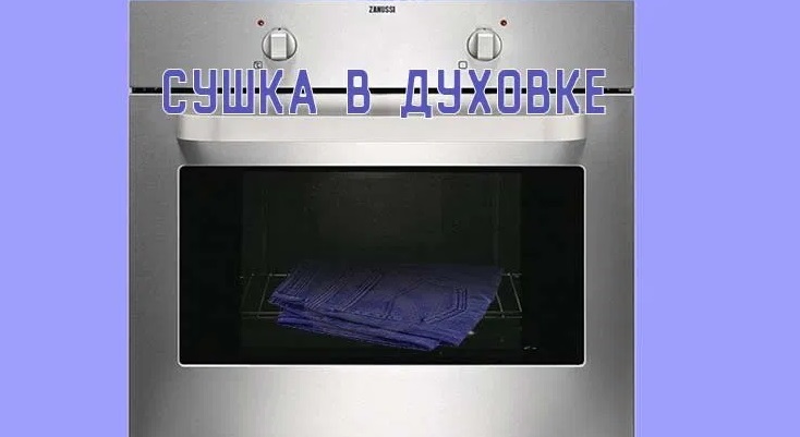 Should I dry jeans in the oven?