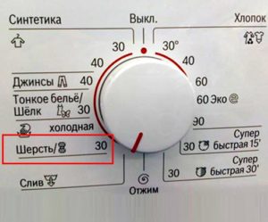 Цикъл на вълна в пералнята