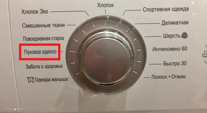 select the Down Blanket mode