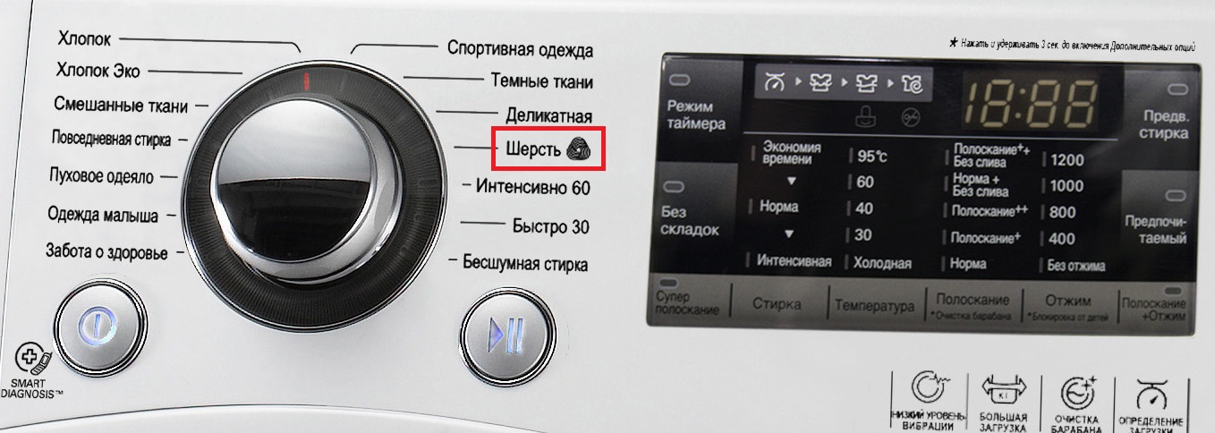 we set the wool program