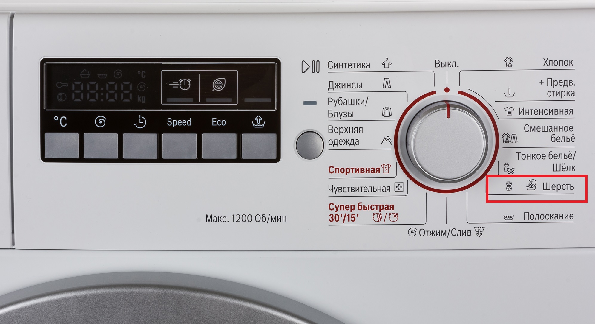 Wool mode on the Bosch WLK2426MOE