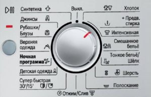 Предварително пране в пералня Bosch