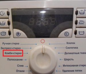 Какво е комбинирано пране в пералня?