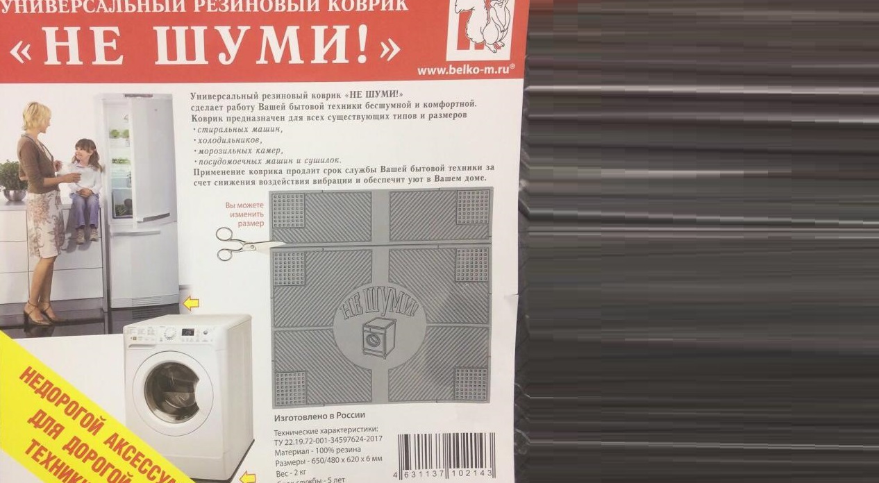 What is the anti-slip mat made of?