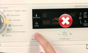 Пералнята Electrolux замръзна