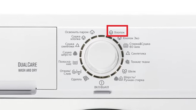 turn on the Cotton mode