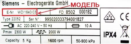 study the Siemens machine nameplate