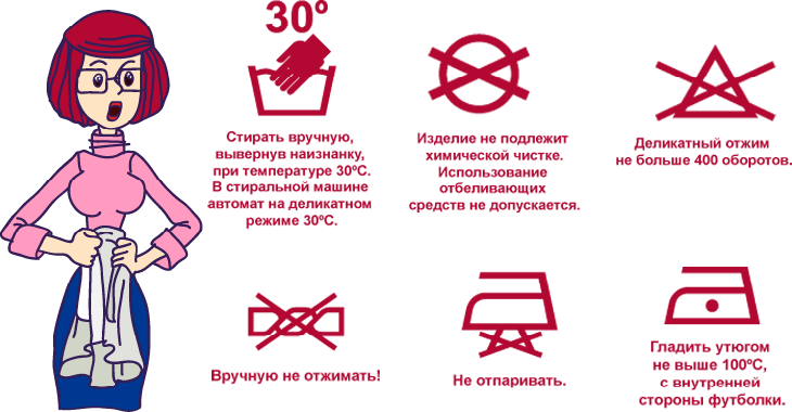 How to wash printed items