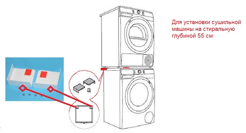 fasteners for installing a dryer on a washing machine